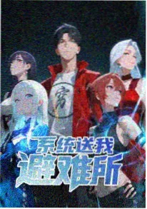 我的邻居是妖怪 悬疑短剧